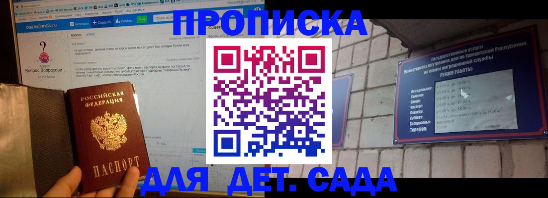 регистрация для дет. сада в Великих Луках