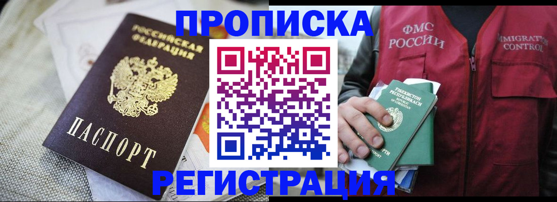 прописка поиск в Великих Луках